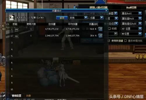 dnf次元行者最强职业　DNF次元行者-第1张