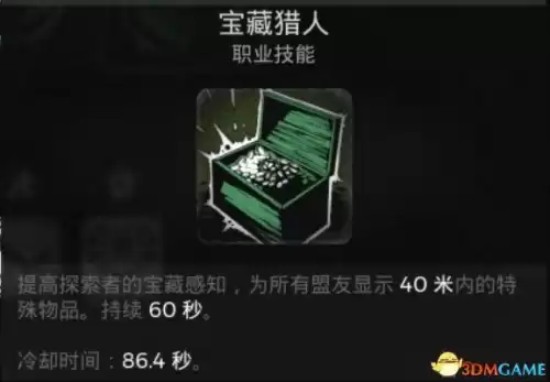 地下城堡2拿到祭坛钥匙　地下城堡2 副本-第32张