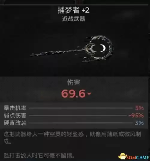 地下城堡2拿到祭坛钥匙　地下城堡2 副本-第48张