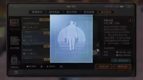 明日之后满甲是多少　明日之后80级先买甲还是武器-第2张