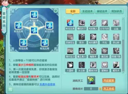 神武横扫套装怎么触发　神武横扫套装的威力-第2张