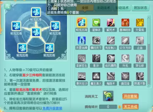 神武横扫套装怎么触发　神武横扫套装的威力-第4张