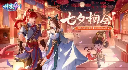 神武横扫套装怎么触发　神武横扫套装的威力-第6张