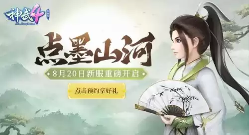 神武横扫套装怎么触发　神武横扫套装的威力-第7张