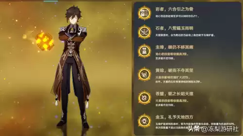 原神的七神都是辅助吗　神一样的辅助id-第5张