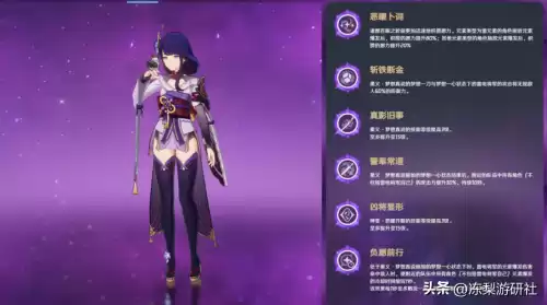原神的七神都是辅助吗　神一样的辅助id-第7张