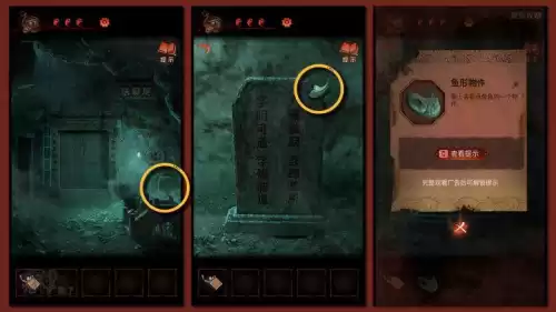 纸嫁衣4第六关怎么过关　纸嫁衣游戏攻略第四-第2张