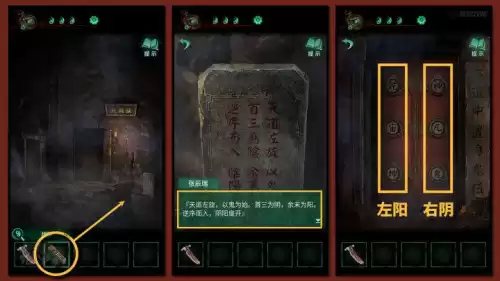 纸嫁衣4第六关怎么过关　纸嫁衣游戏攻略第四-第6张