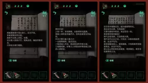 纸嫁衣4第六关怎么过关　纸嫁衣游戏攻略第四-第8张