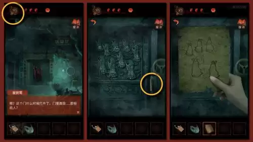 纸嫁衣4第六关怎么过关　纸嫁衣游戏攻略第四-第9张