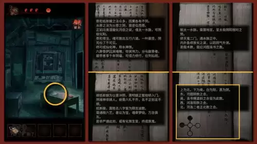 纸嫁衣4第六关怎么过关　纸嫁衣游戏攻略第四-第12张