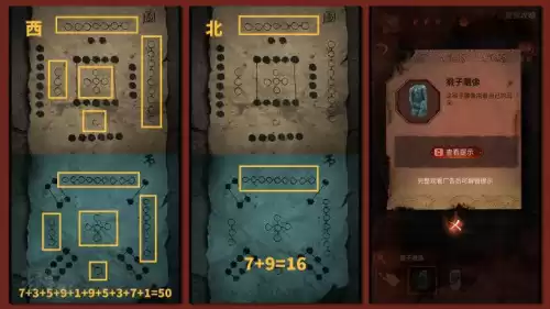纸嫁衣4第六关怎么过关　纸嫁衣游戏攻略第四-第17张