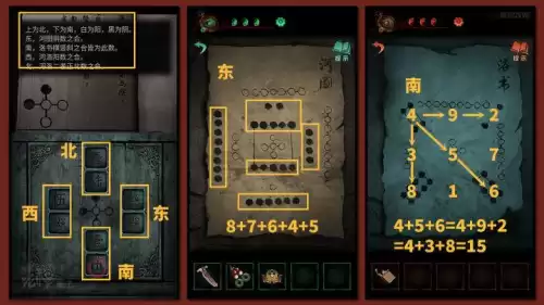 纸嫁衣4第六关怎么过关　纸嫁衣游戏攻略第四-第16张