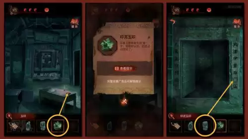 纸嫁衣4第六关怎么过关　纸嫁衣游戏攻略第四-第22张