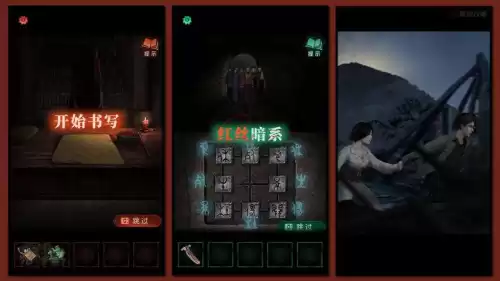 纸嫁衣4第六关怎么过关　纸嫁衣游戏攻略第四-第29张