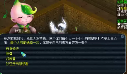 剑灵怎么跳过主线　剑灵攻略中心-第38张