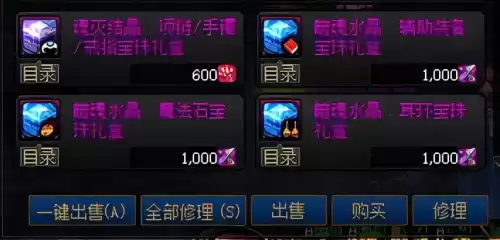 dnf便宜上衣宝珠　红眼上衣下装附魔宝珠-第4张