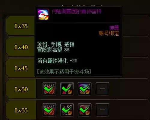 dnf便宜上衣宝珠　红眼上衣下装附魔宝珠-第8张