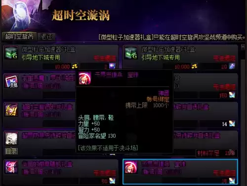 dnf便宜上衣宝珠　红眼上衣下装附魔宝珠-第7张