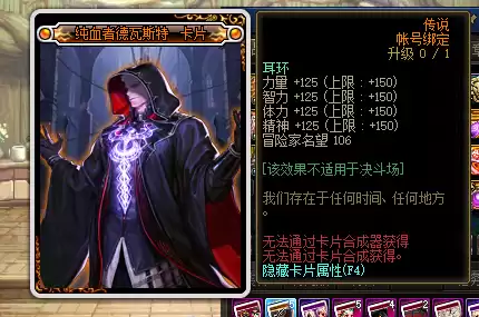 dnf便宜上衣宝珠　红眼上衣下装附魔宝珠-第9张