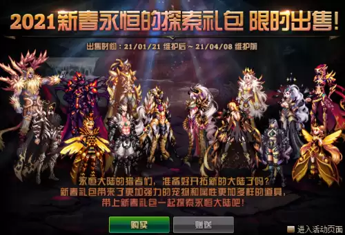 2021年地下城怎么开盒子　DNF怎么开盒子-第2张