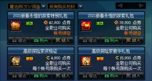 2021年地下城怎么开盒子　DNF怎么开盒子-第3张