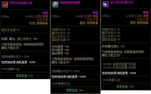 2021年地下城怎么开盒子　DNF怎么开盒子-第6张