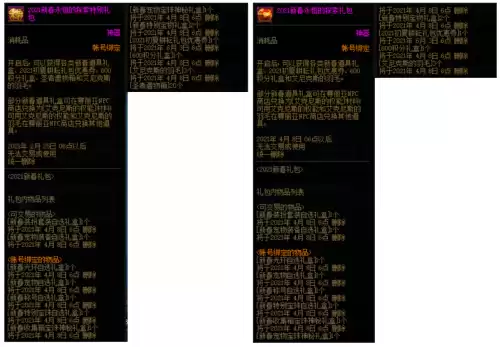 2021年地下城怎么开盒子　DNF怎么开盒子-第4张