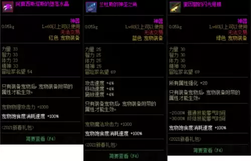 2021年地下城怎么开盒子　DNF怎么开盒子-第7张