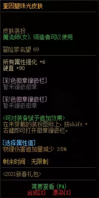 2021年地下城怎么开盒子　DNF怎么开盒子-第9张