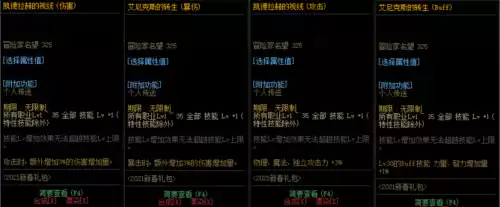 2021年地下城怎么开盒子　DNF怎么开盒子-第11张