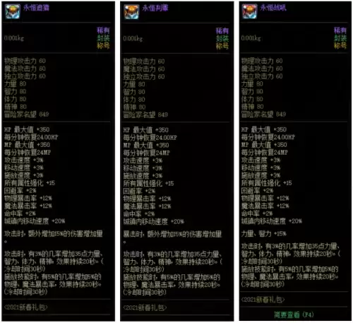 2021年地下城怎么开盒子　DNF怎么开盒子-第15张
