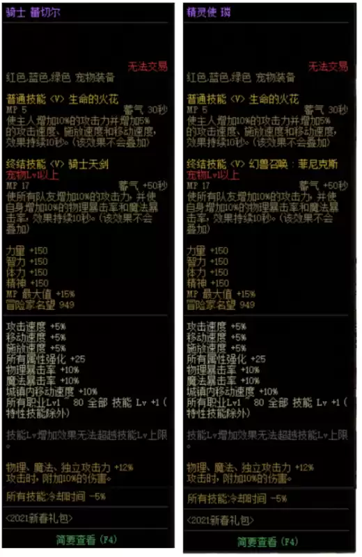 2021年地下城怎么开盒子　DNF怎么开盒子-第13张