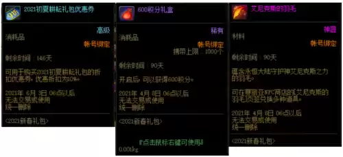 2021年地下城怎么开盒子　DNF怎么开盒子-第25张