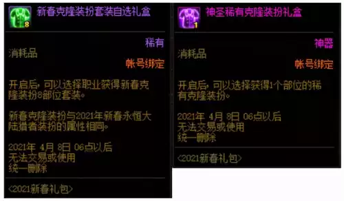 2021年地下城怎么开盒子　DNF怎么开盒子-第28张
