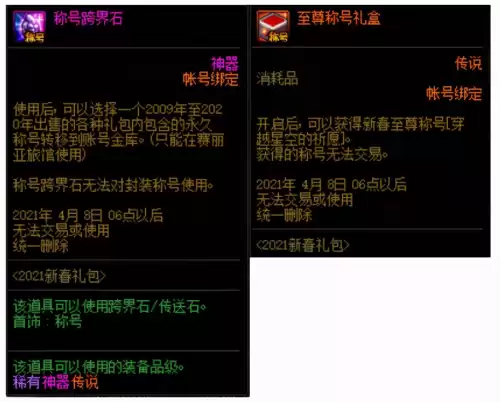2021年地下城怎么开盒子　DNF怎么开盒子-第34张