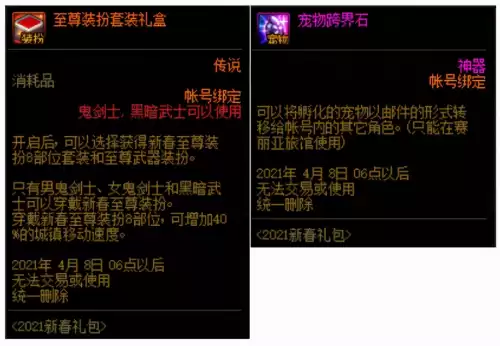 2021年地下城怎么开盒子　DNF怎么开盒子-第35张