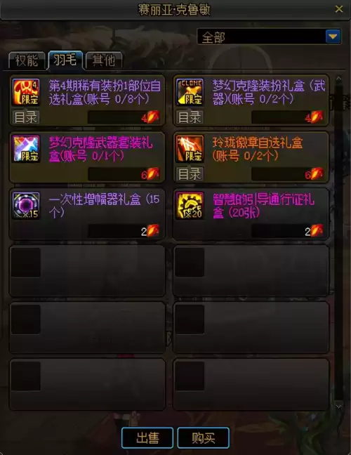 2021年地下城怎么开盒子　DNF怎么开盒子-第37张