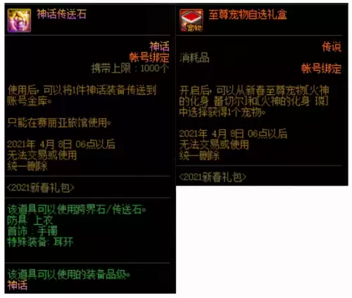 2021年地下城怎么开盒子　DNF怎么开盒子-第36张