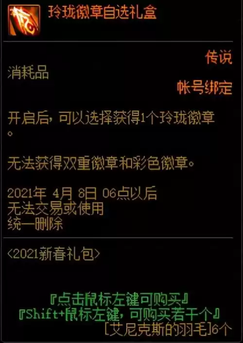 2021年地下城怎么开盒子　DNF怎么开盒子-第41张
