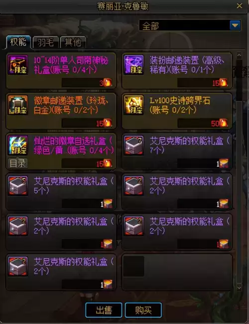 2021年地下城怎么开盒子　DNF怎么开盒子-第44张