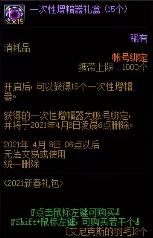 2021年地下城怎么开盒子　DNF怎么开盒子-第42张