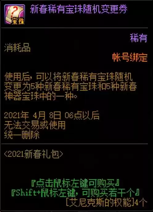 2021年地下城怎么开盒子　DNF怎么开盒子-第47张