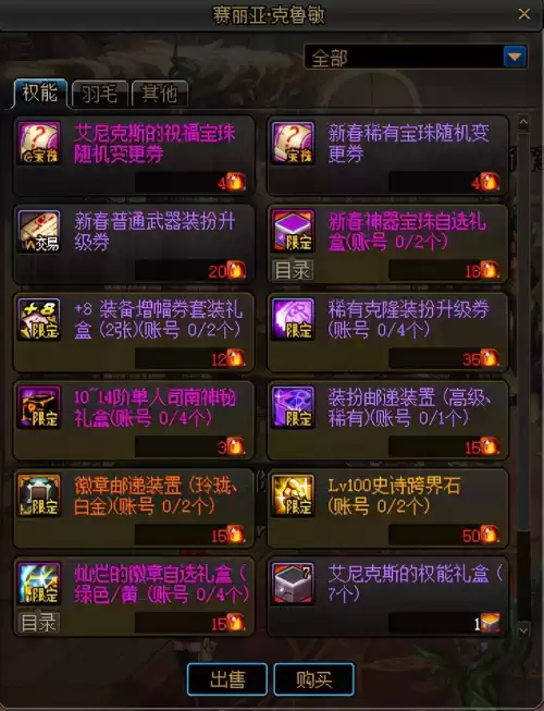 2021年地下城怎么开盒子　DNF怎么开盒子-第45张