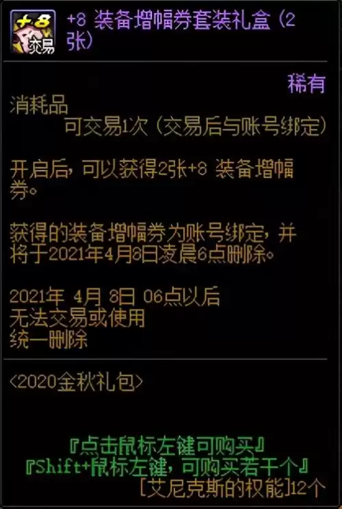 2021年地下城怎么开盒子　DNF怎么开盒子-第50张