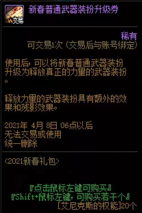 2021年地下城怎么开盒子　DNF怎么开盒子-第48张