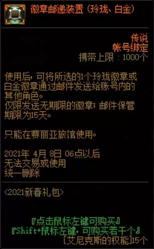 2021年地下城怎么开盒子　DNF怎么开盒子-第54张