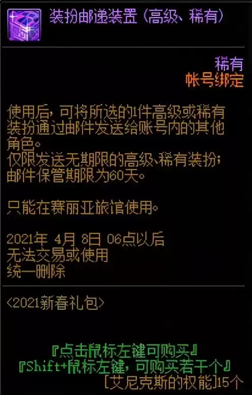 2021年地下城怎么开盒子　DNF怎么开盒子-第53张