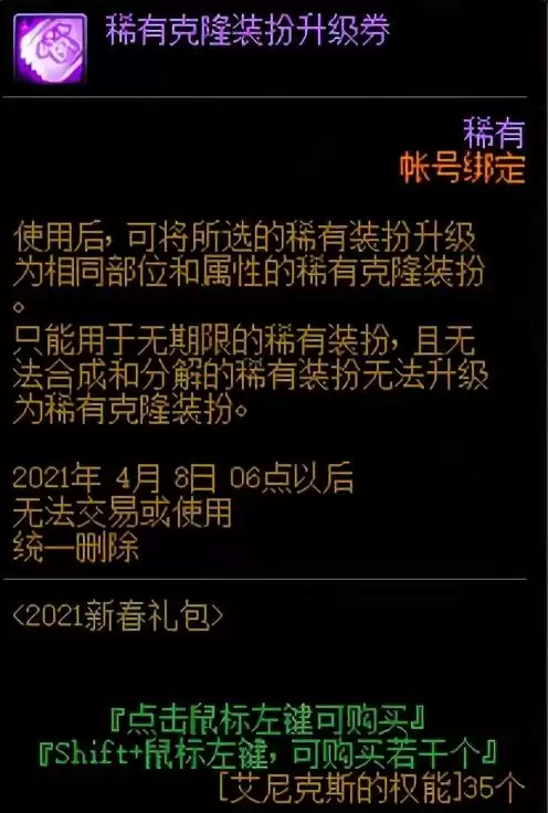2021年地下城怎么开盒子　DNF怎么开盒子-第51张