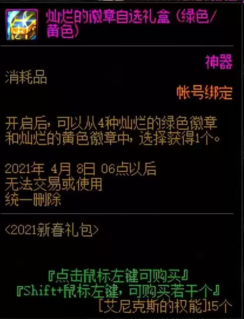 2021年地下城怎么开盒子　DNF怎么开盒子-第56张